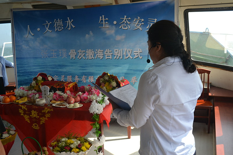 司仪主持进行告别仪式