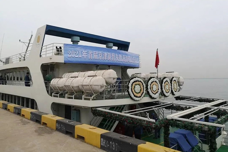 2021年京津冀联合举办首届骨灰撒海清明公祭活动