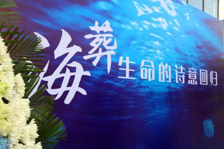 国家为什么大力支持海葬？海葬意义优势在哪里？