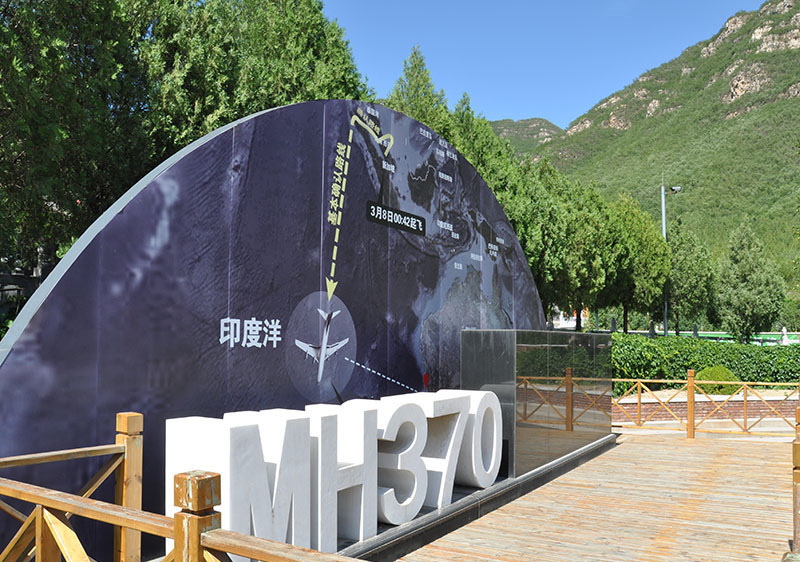 马航MH370失联纪念碑
